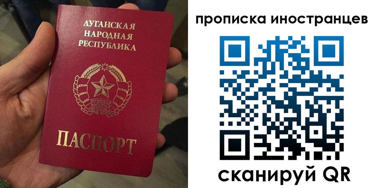 прописка штамп в Бабаево