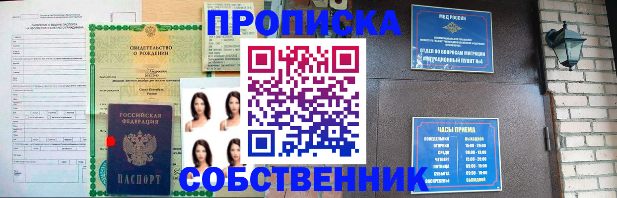 временная регистрация адрес в Бабаево