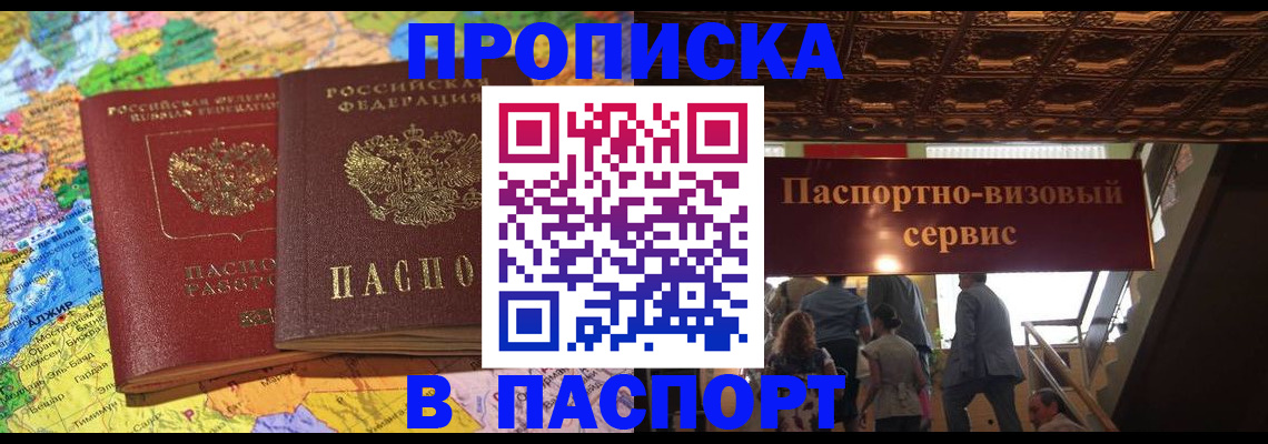 прописка иностранных граждан в Бабаево