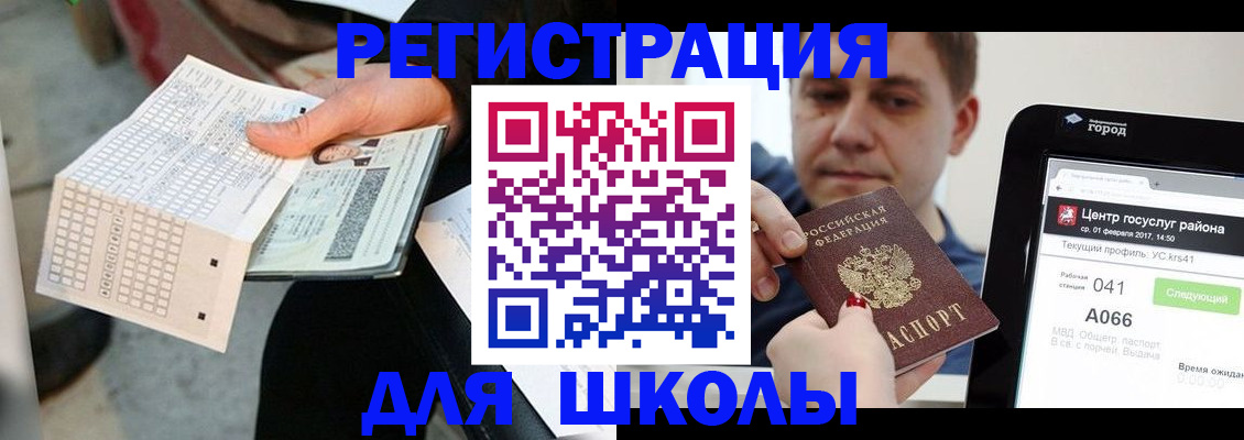 временная прописка в Бабаево