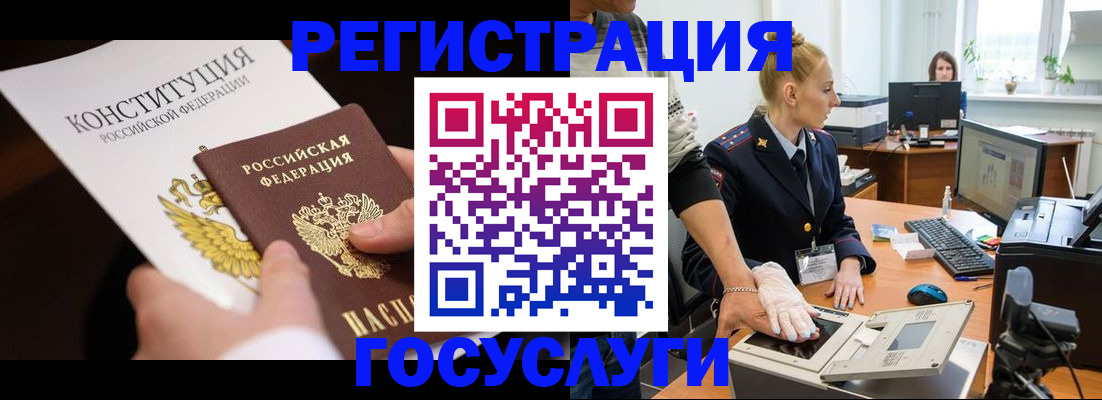 временная регистрация надежно в Бабаево