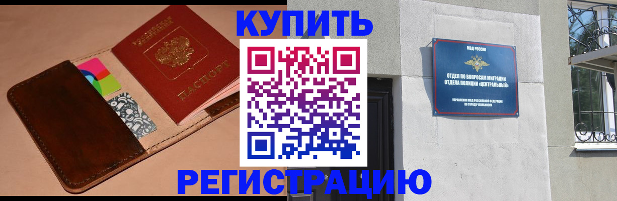 прописка в квартире в Бабаево